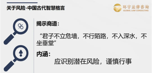 2024律商联讯法商融合峰会丨央国企法律、合规、 内控、风险协同运作“四位一体”大风控体系建设实践精彩分享(图6)
